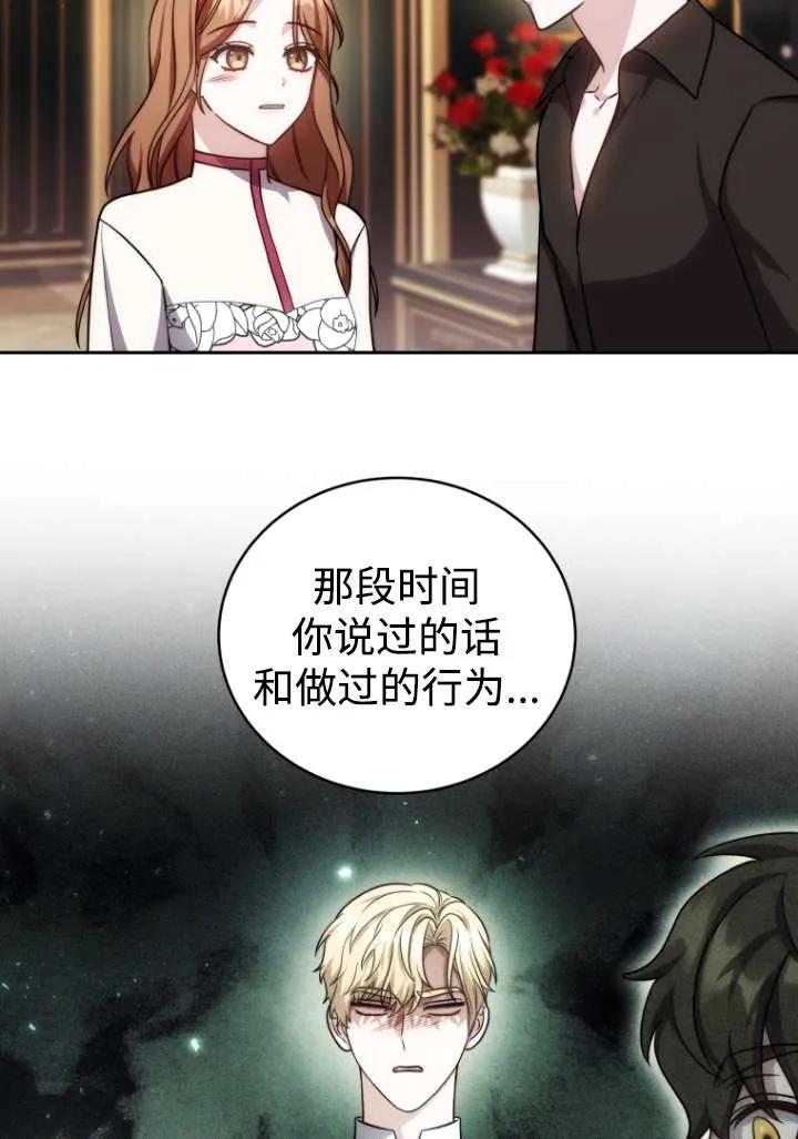 《在爱你之时》第43话 第48页
