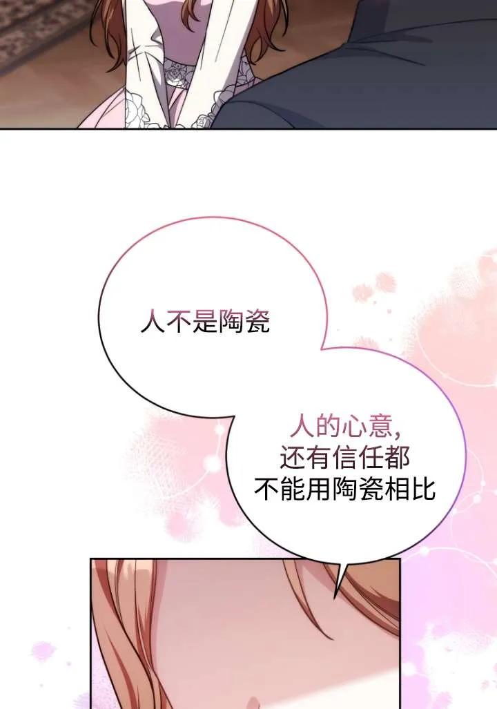 《在爱你之时》第43话 第10页