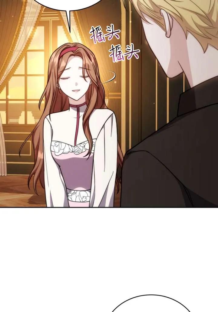 《在爱你之时》第43话 第31页