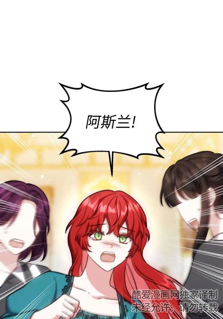 《在爱你之时》第43话 第86页
