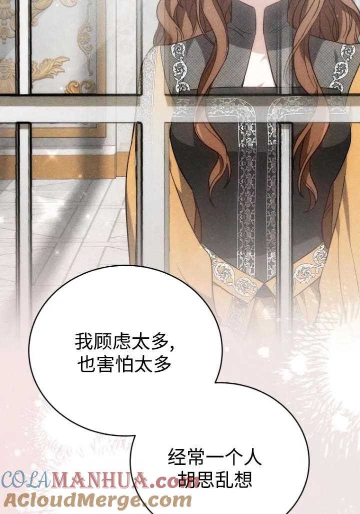 《在爱你之时》第43话 第25页