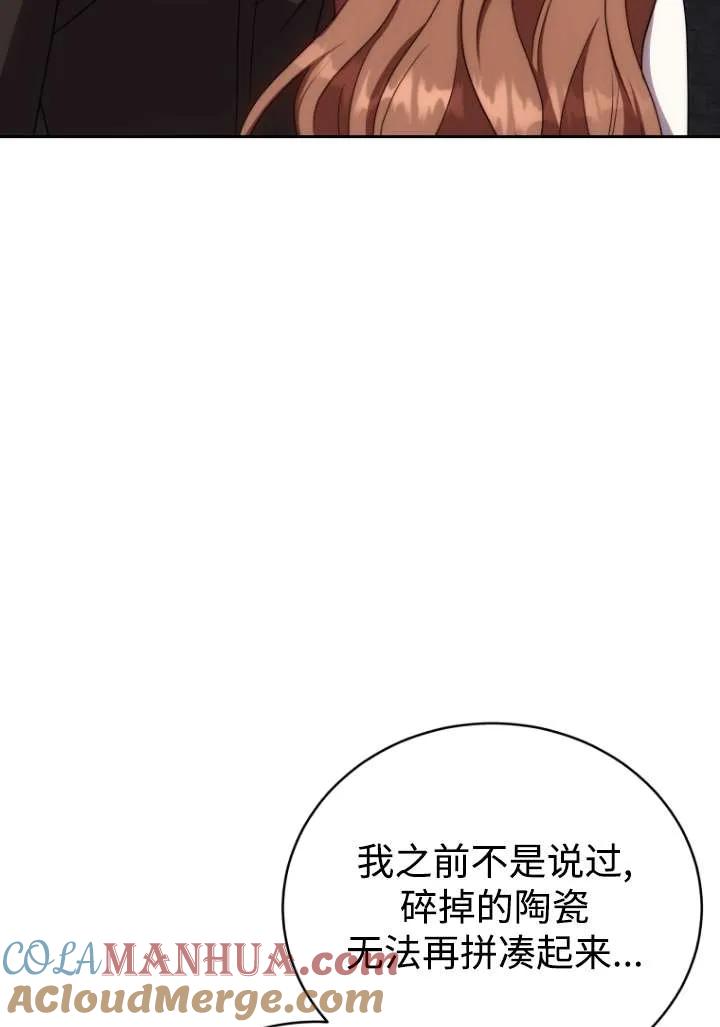 《在爱你之时》第43话 第5页