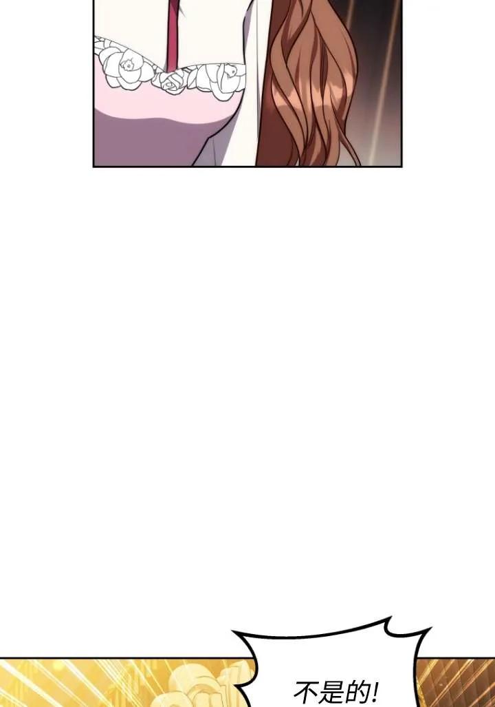 《在爱你之时》第43话 第51页