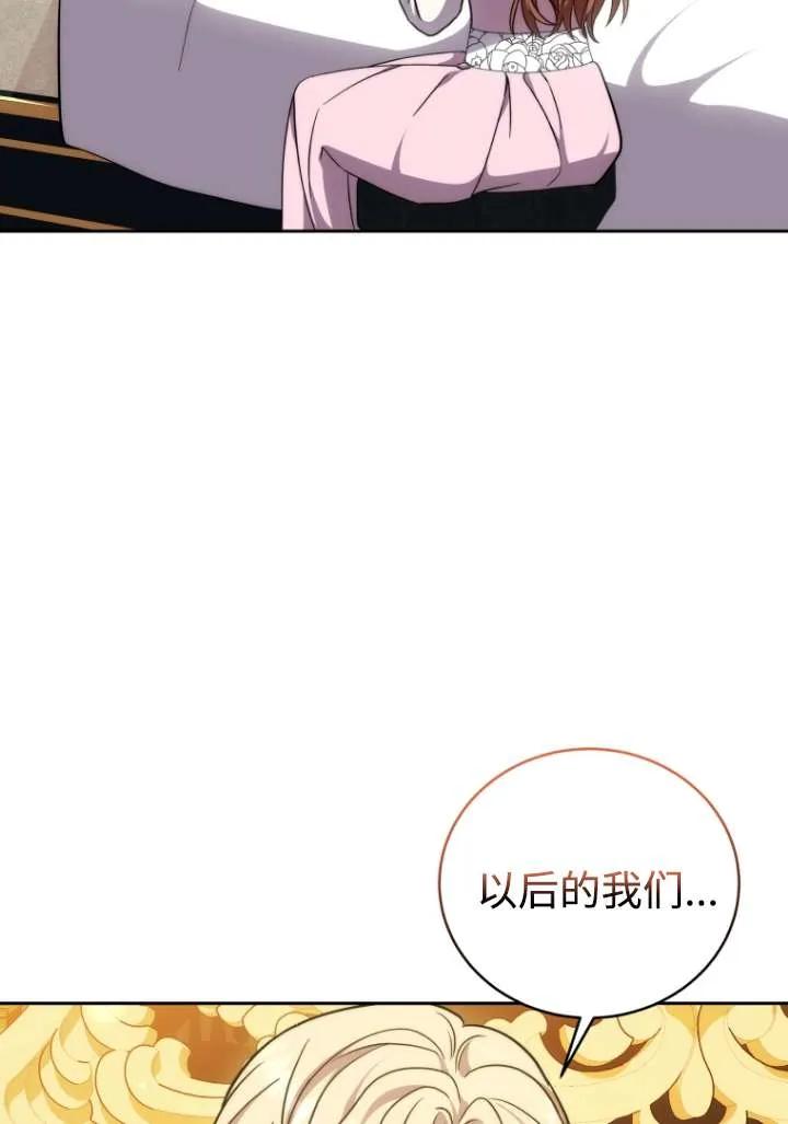 《在爱你之时》第43话 第15页