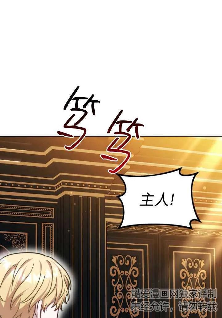 《在爱你之时》第43话 第79页