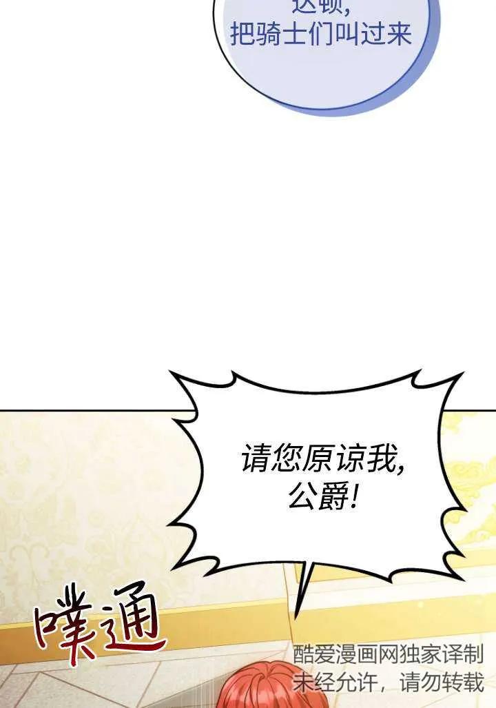 《在爱你之时》第43话 第96页