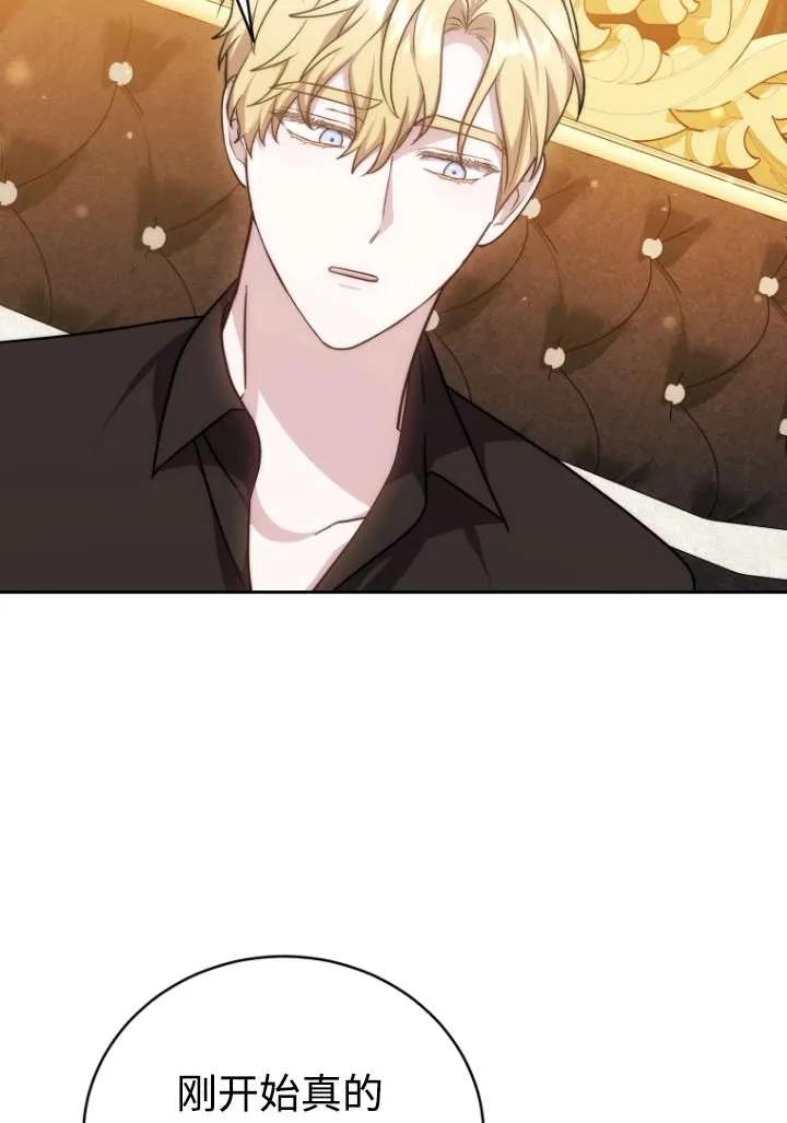 《在爱你之时》第43话 第34页