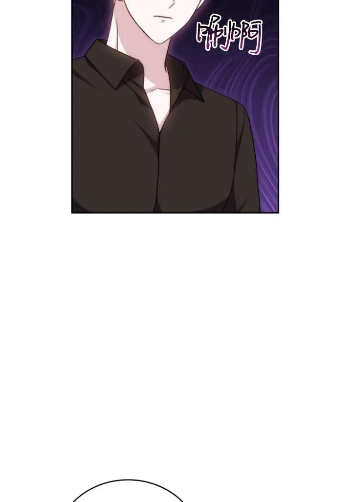 《在爱你之时》第43话 第88页