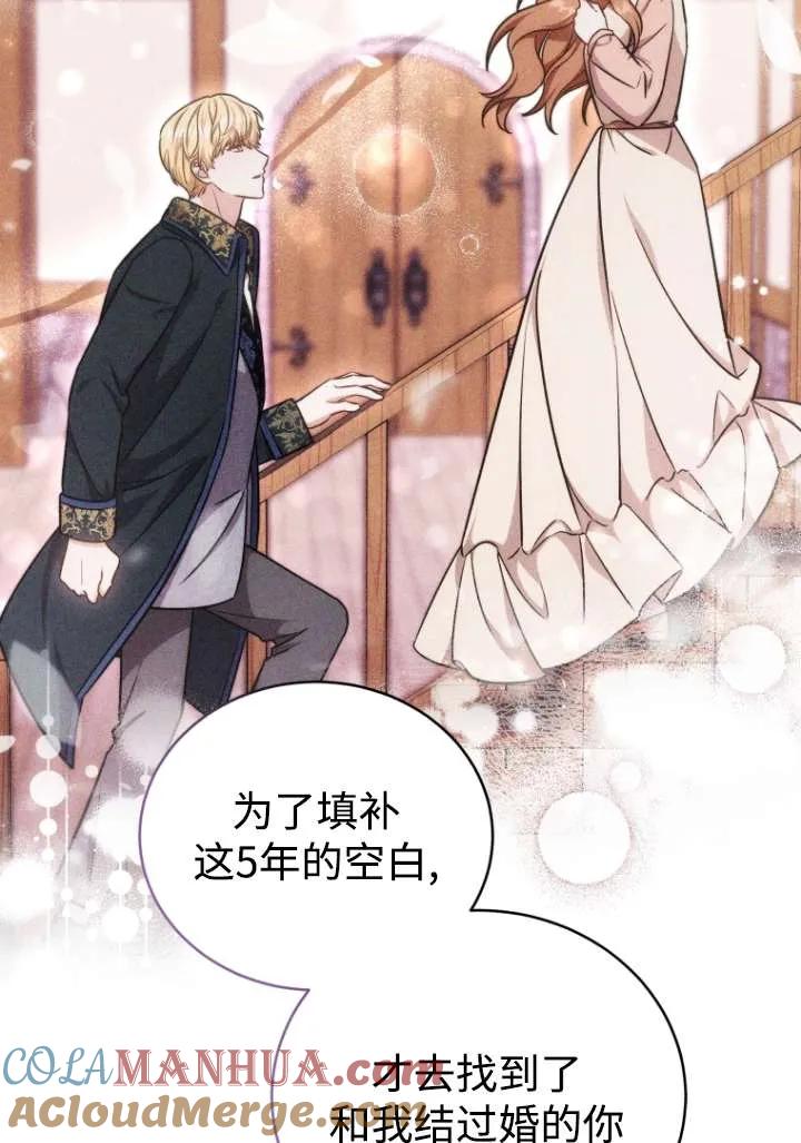 《在爱你之时》第43话 第37页