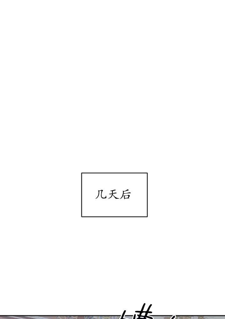 《在爱你之时》第44话 第87页