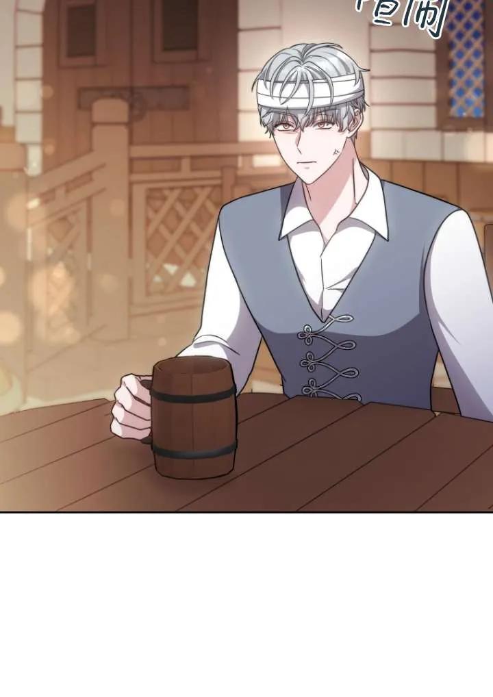 《在爱你之时》第44话 第70页