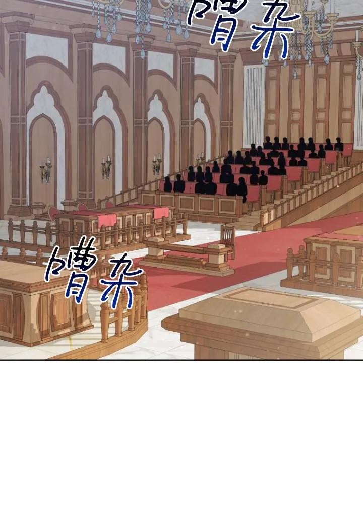 《在爱你之时》第44话 第88页