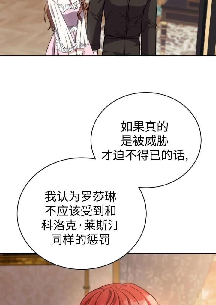 《在爱你之时》第44话 第28页