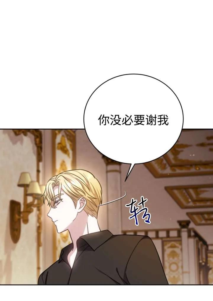 《在爱你之时》第44话 第46页