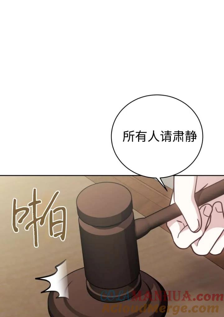 《在爱你之时》第44话 第97页