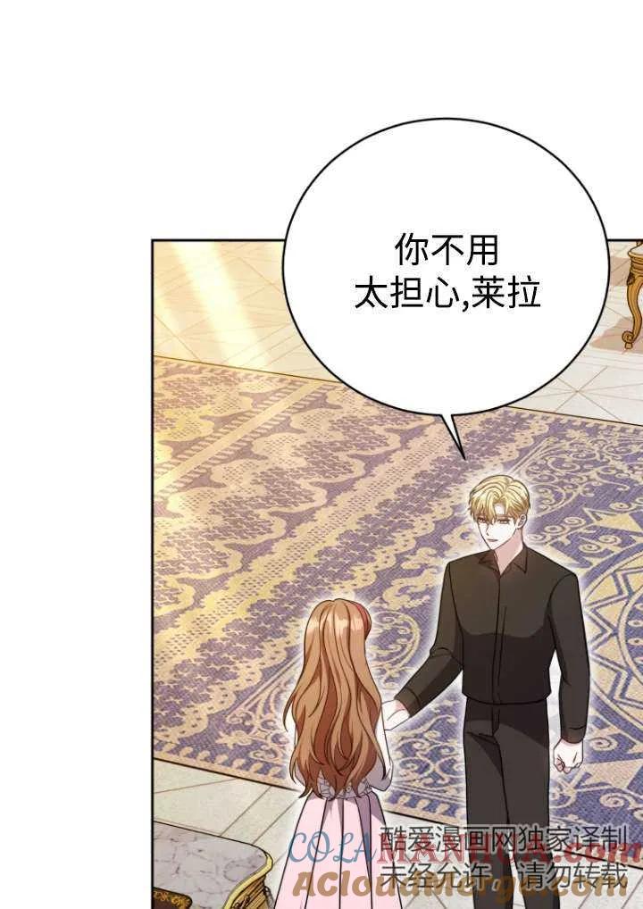 《在爱你之时》第44话 第61页
