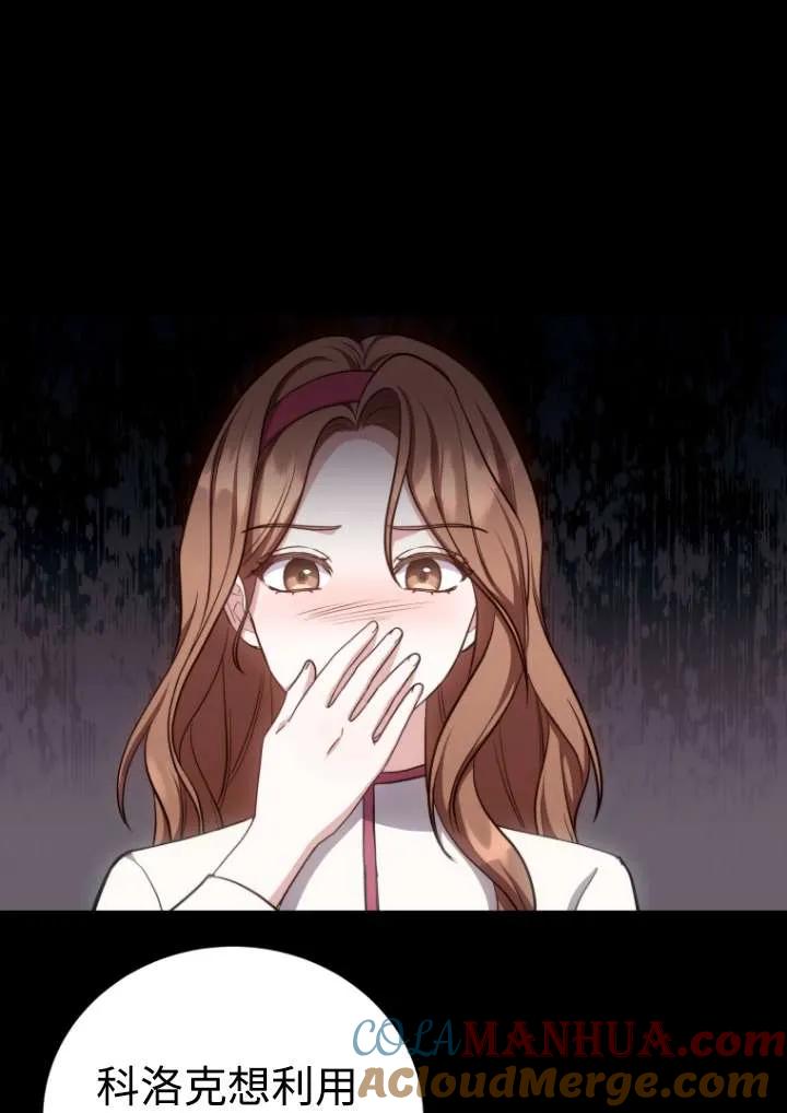 《在爱你之时》第44话 第13页