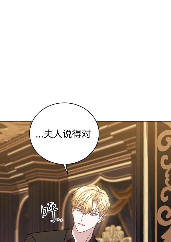 《在爱你之时》第44话 第34页