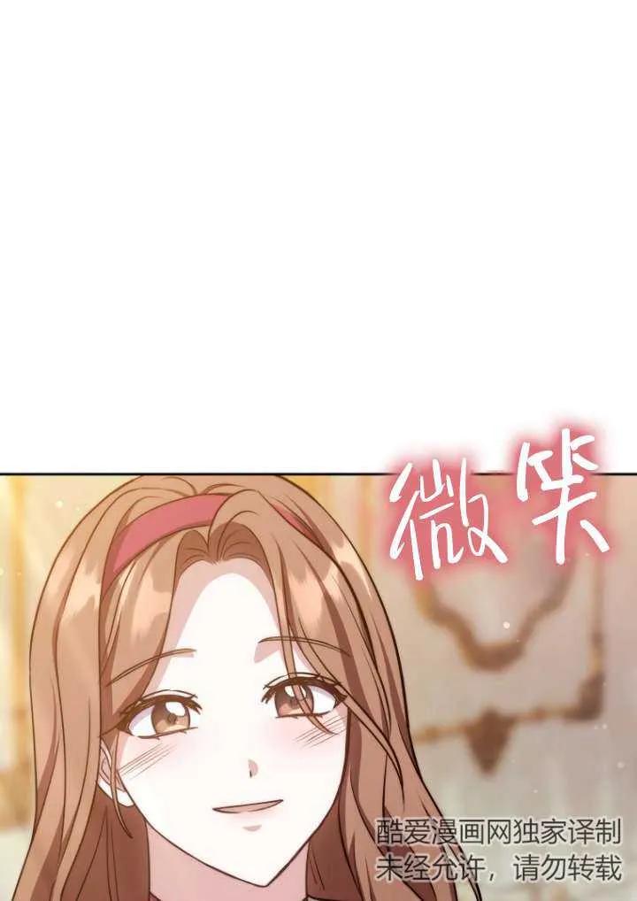 《在爱你之时》第44话 第64页