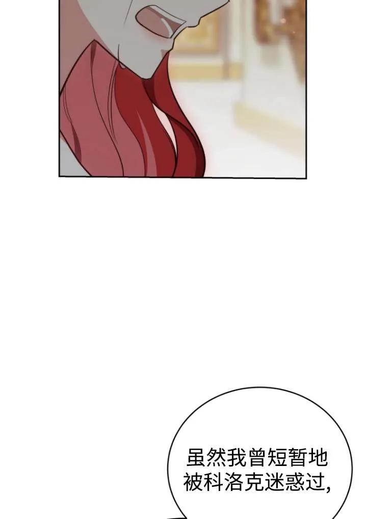 《在爱你之时》第44话 第15页
