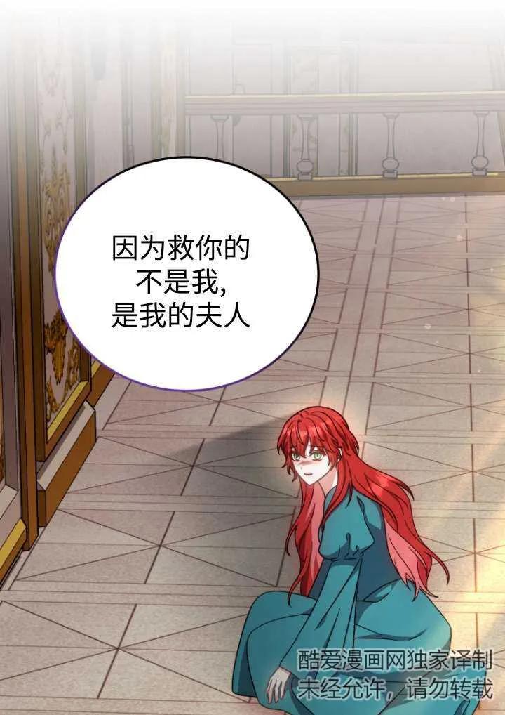 《在爱你之时》第44话 第47页