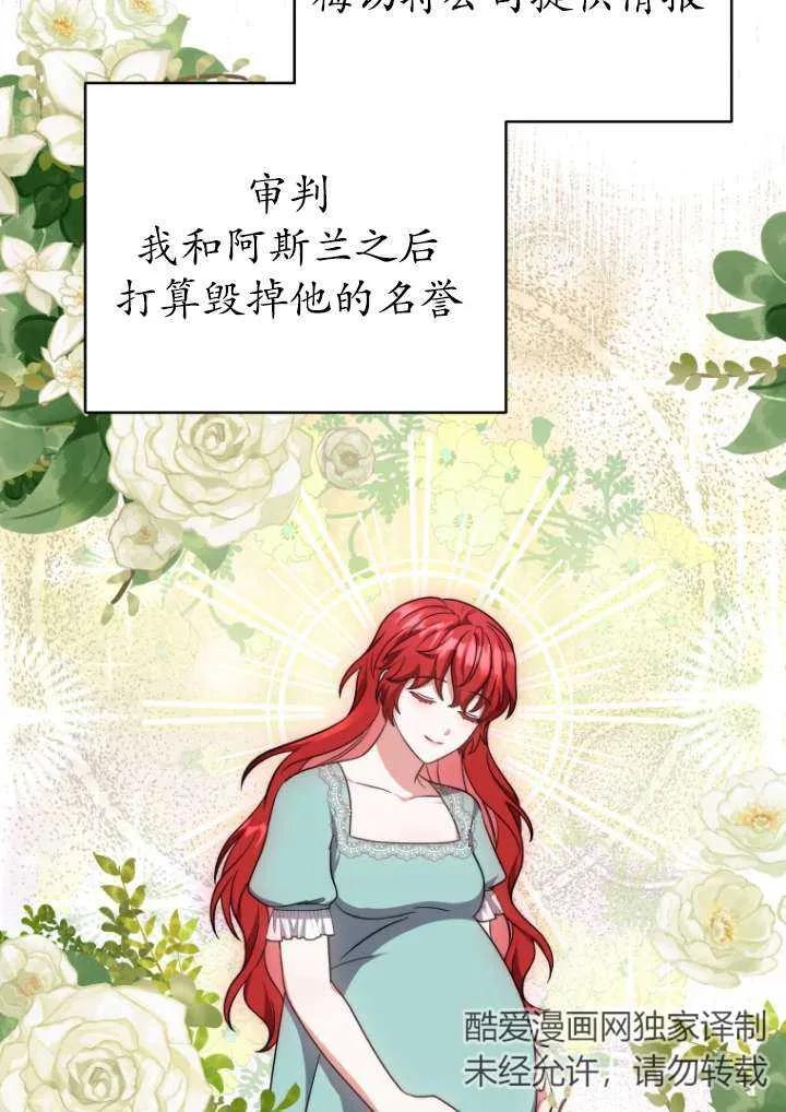 《在爱你之时》第44话 第8页