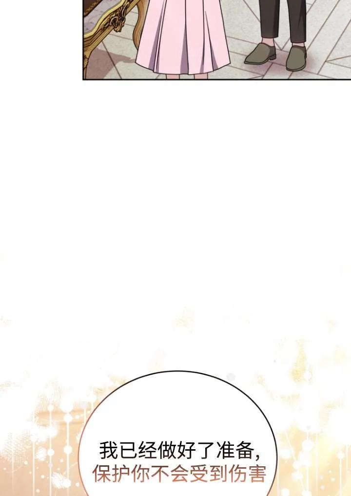 《在爱你之时》第44话 第62页