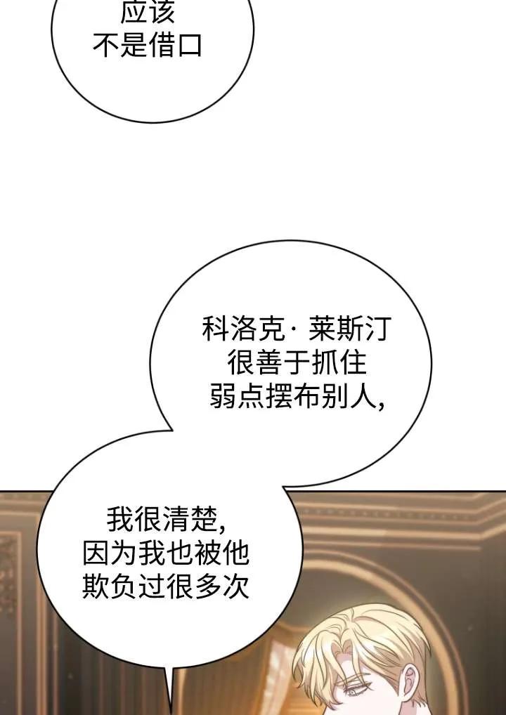 《在爱你之时》第44话 第24页