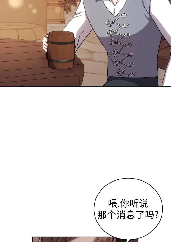 《在爱你之时》第44话 第78页