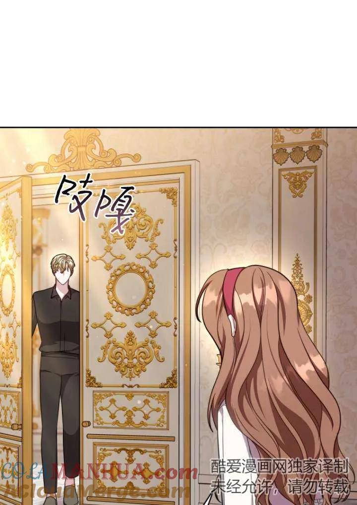 《在爱你之时》第44话 第53页