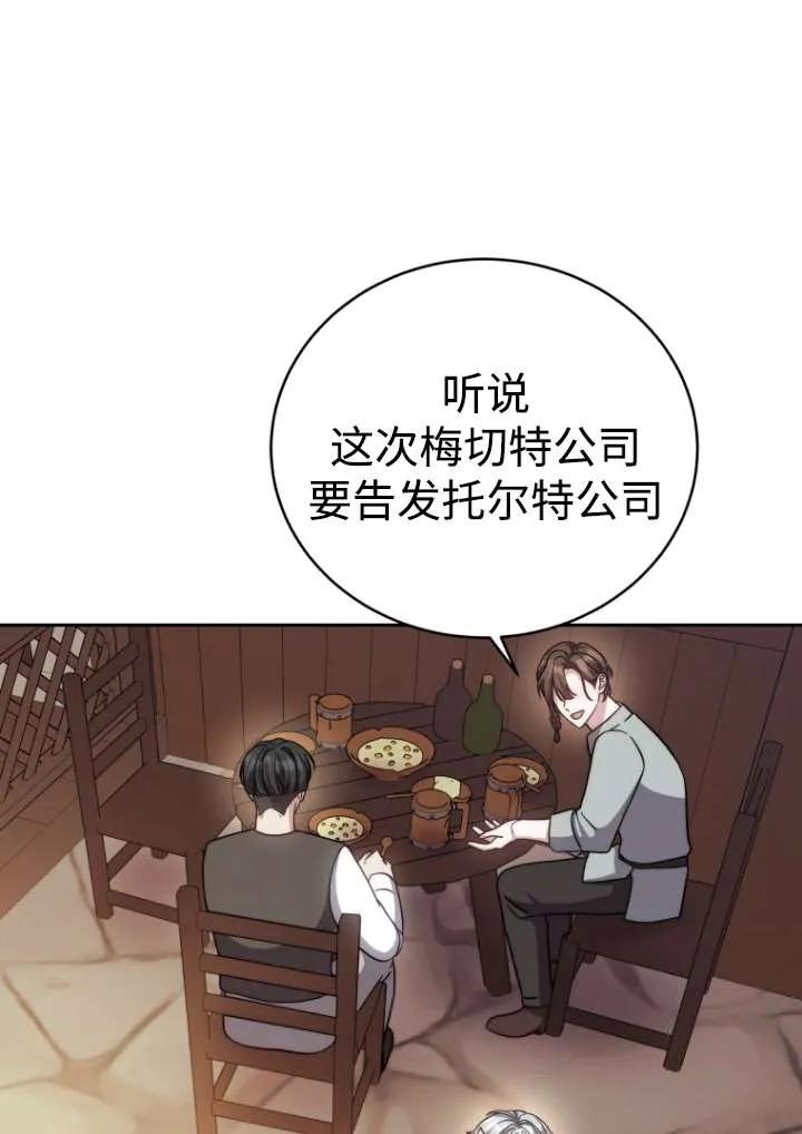《在爱你之时》第44话 第80页