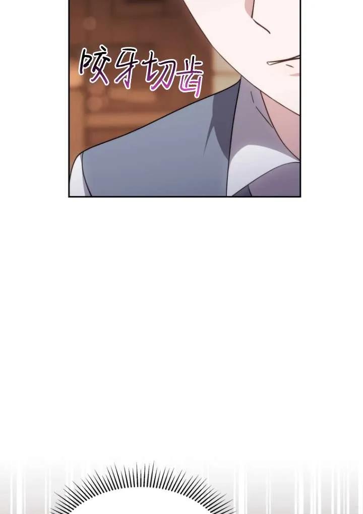 《在爱你之时》第44话 第72页