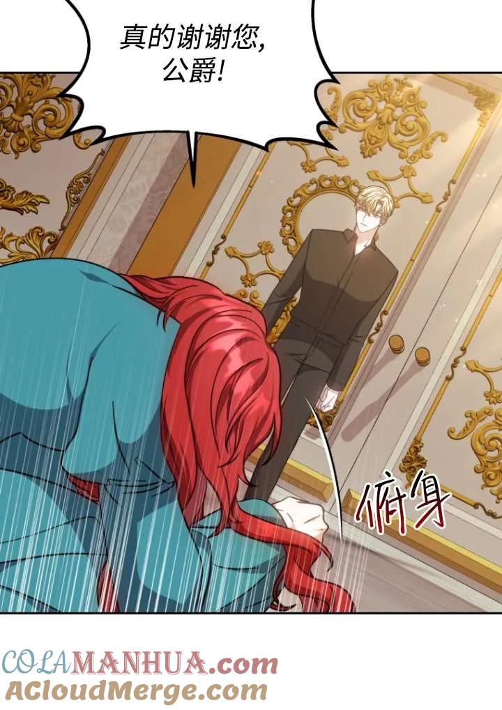 《在爱你之时》第44话 第45页