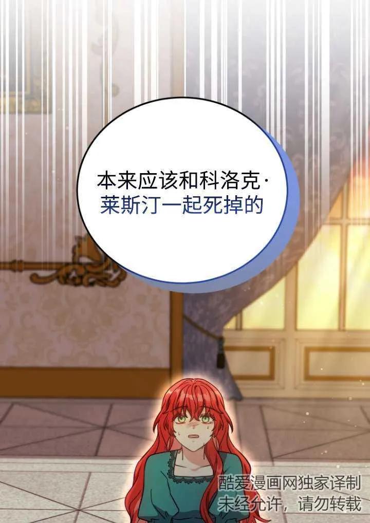 《在爱你之时》第44话 第40页
