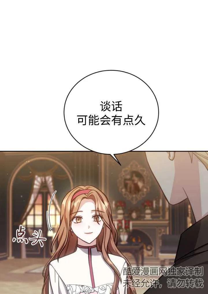 《在爱你之时》第44话 第36页