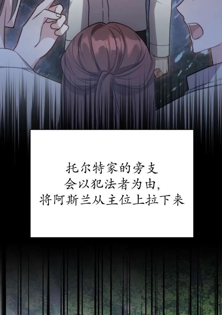 《在爱你之时》第44话 第10页