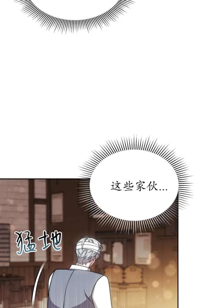 《在爱你之时》第44话 第83页