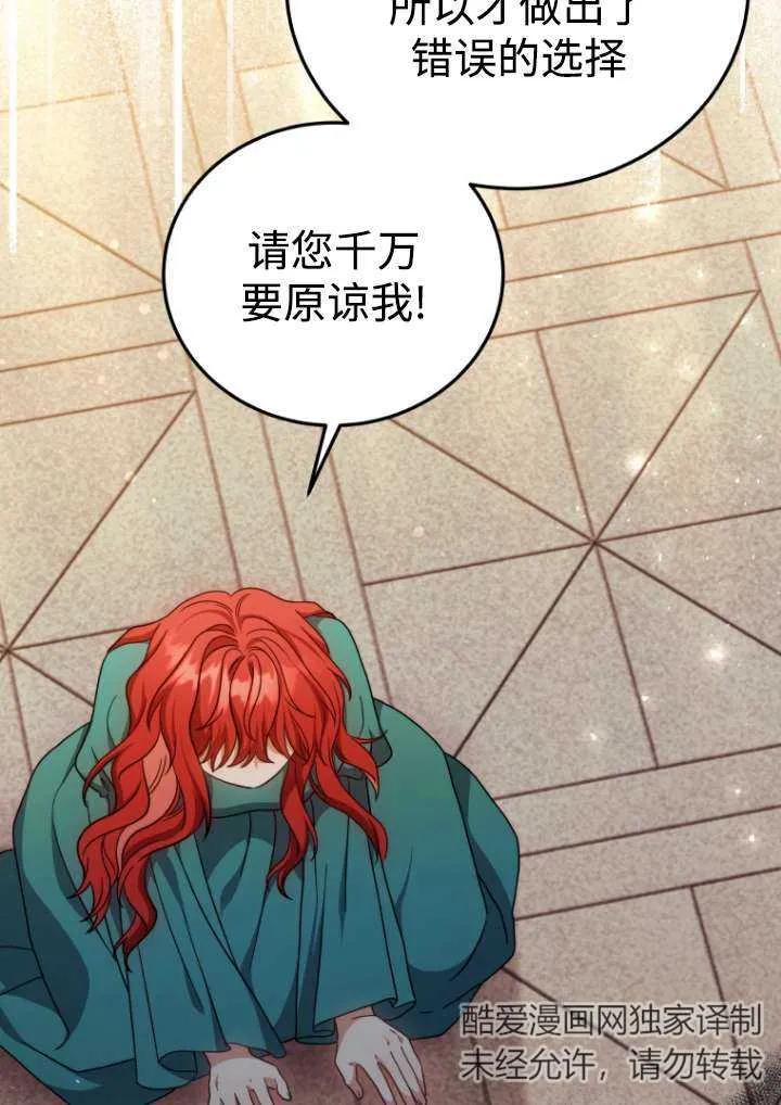 《在爱你之时》第44话 第19页