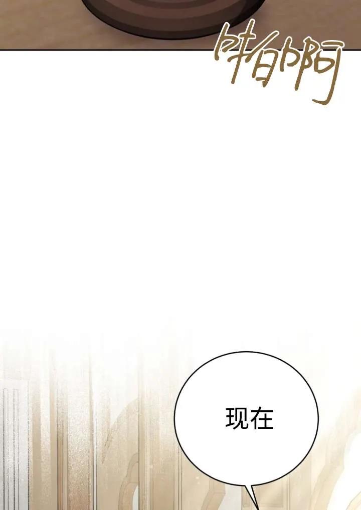 《在爱你之时》第44话 第98页