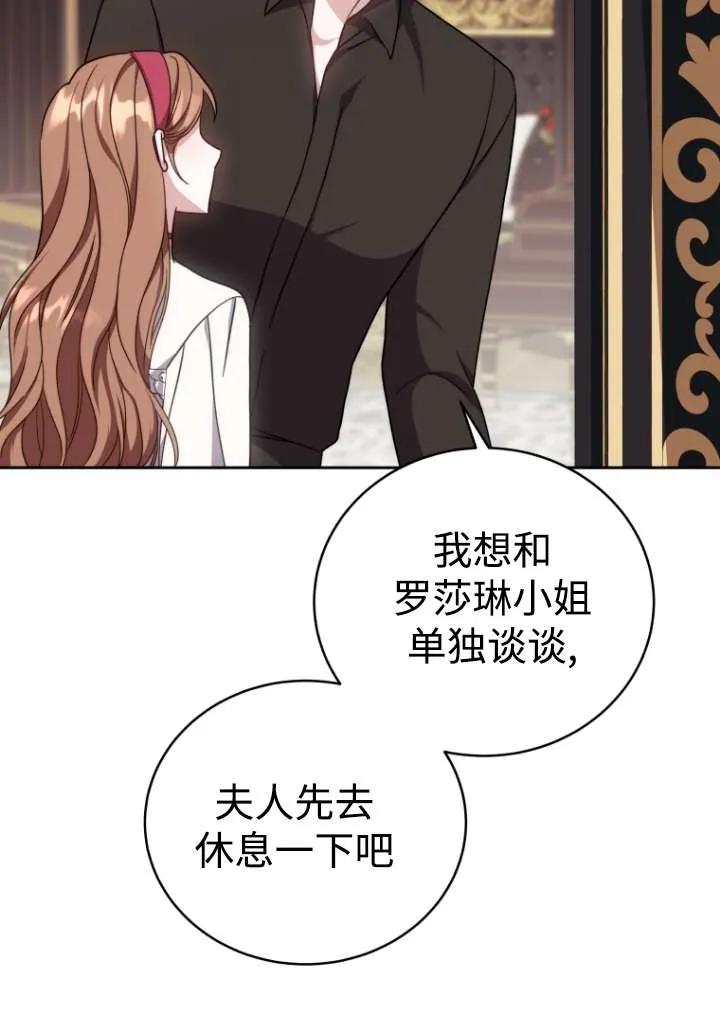 《在爱你之时》第44话 第35页