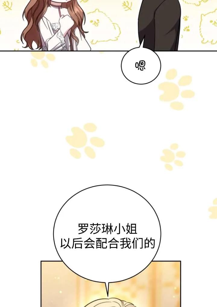 《在爱你之时》第44话 第55页
