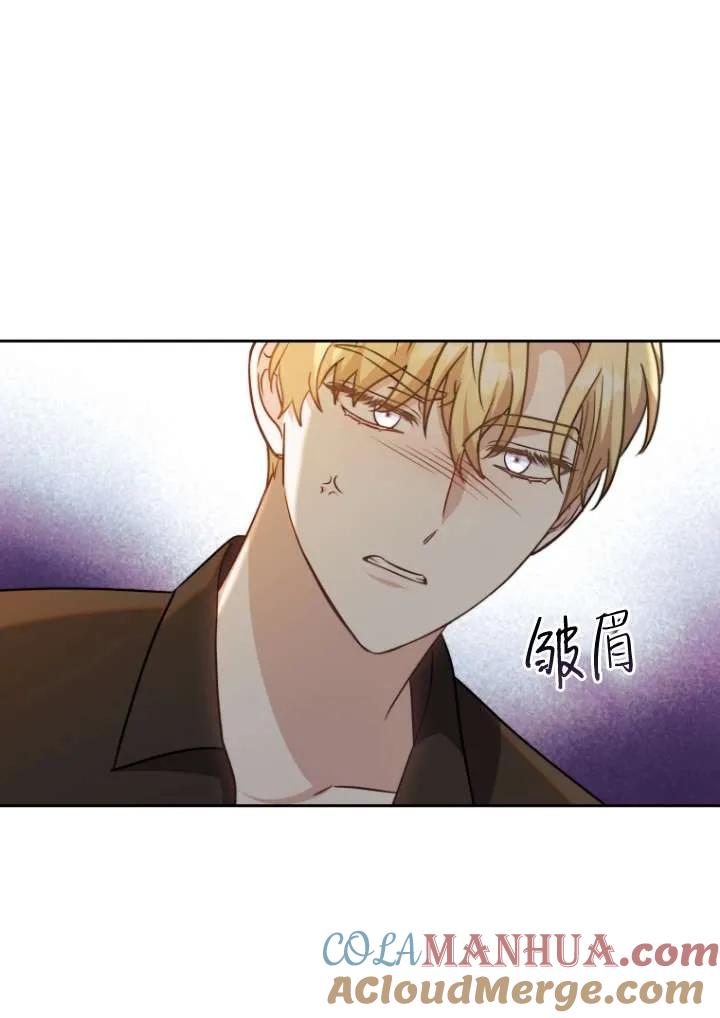《在爱你之时》第44话 第33页