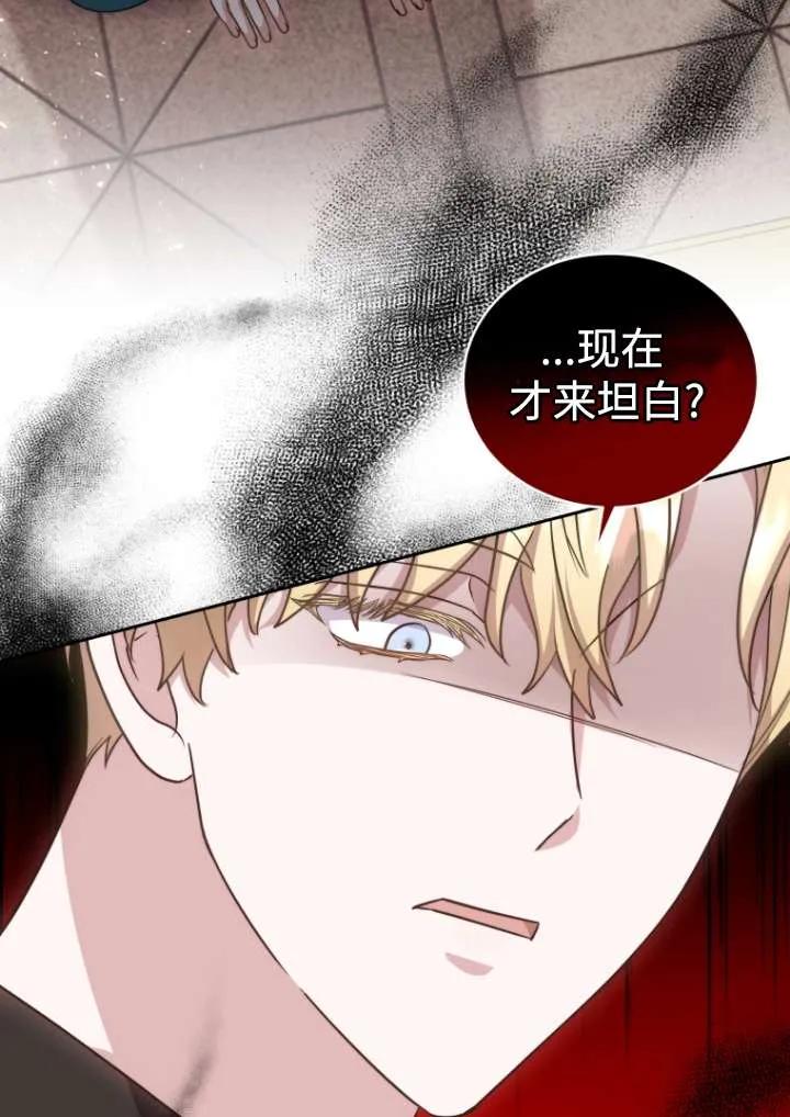 《在爱你之时》第44话 第20页