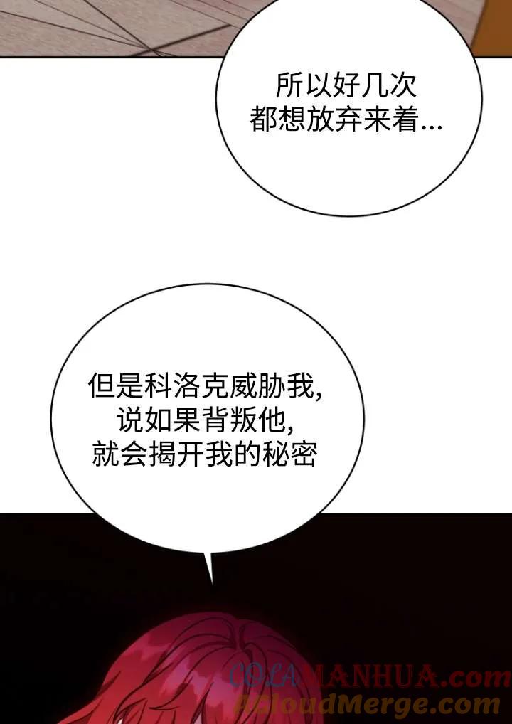 《在爱你之时》第44话 第17页