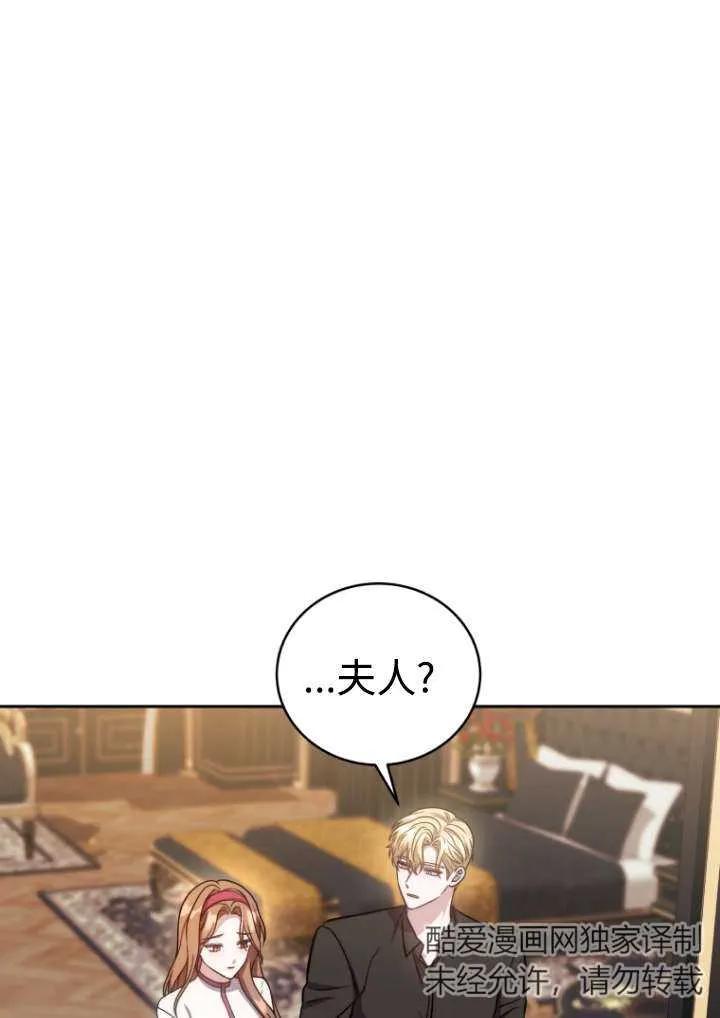 《在爱你之时》第44话 第27页