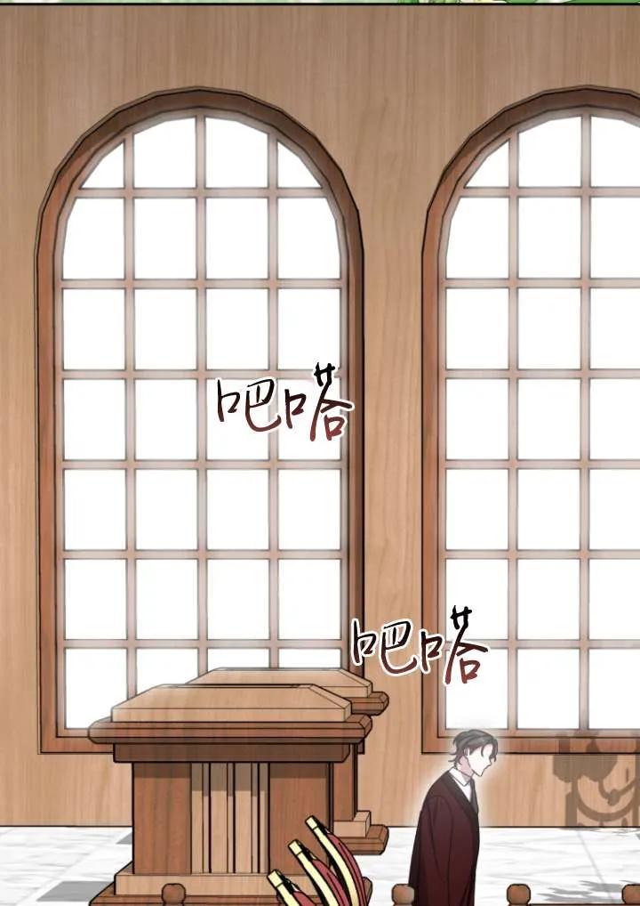 《在爱你之时》第44话 第95页