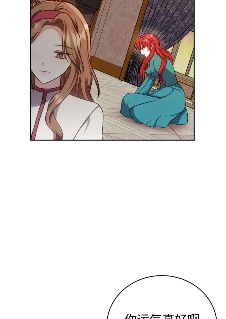 《在爱你之时》第44话 第38页