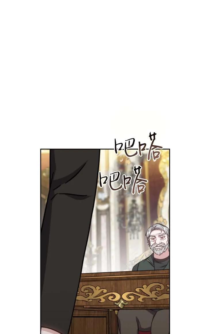 《在爱你之时》第45话 第10页
