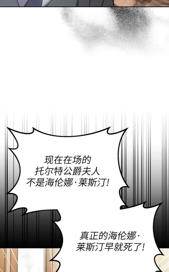 《在爱你之时》第45话 第87页