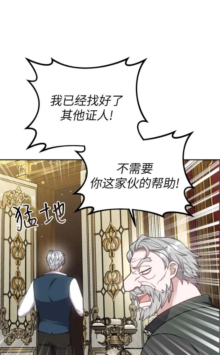 《在爱你之时》第45话 第38页